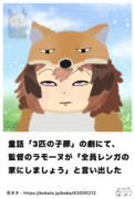 ウマ娘でボケて19