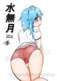 水無月（1ﾄﾞﾛ20250223）