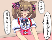ウマドル☆ピンチ