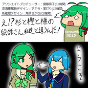 驚く松の姉御