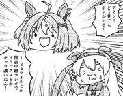 新ウマ娘発表を見たタマモクロス