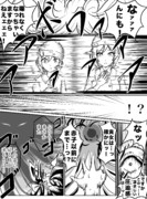 クリークの野望［後篇］(2／3)