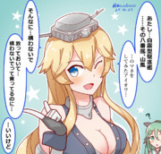 山風の真似をするアイオワさん