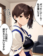 【ウチの艦娘さん】ポッキーゲームが嫌いな加賀さん