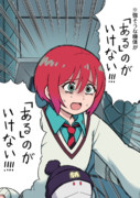 ごうだつダイスキ！マチュづきさん