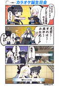 カラオケ誕生日会