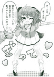 毎朝起こしに来る響子ちゃん