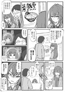 手毬とラーメン