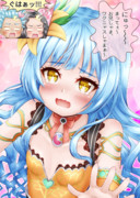 テンプテーション(特殊)を発動するロックブーケちゃん