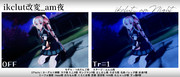 ikclut改変_am夜