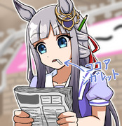 レースの結果を本気で予想するクロノジェネシス