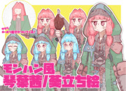 モンハン風 琴葉茜/葵 立ち絵