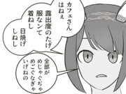 マンハッタンカフェはね