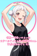 ちーちゃん誕生日おめでとうー！！