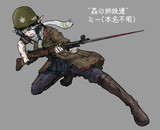 武装エルフらくがき　ミー