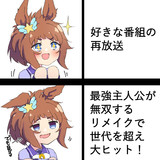 思うところのあるビコーペガサスちゃん