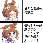 思うところのあるビコーペガサスちゃん