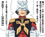 初代ガンダムの感情が溢れ出てるシャア