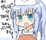チノちゃん