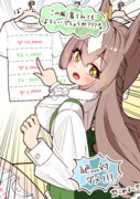 例の服