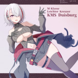 デュイスブルク（アズールレーン）