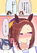 騙され上手のバクシンオーさん