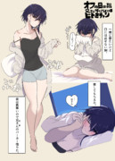 伊13の暮らしぶり