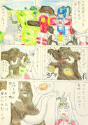 太古の味