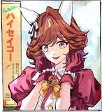 ハイセイコー
