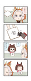 ウマ娘わくわく4コマまんが「サイン」