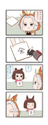 ウマ娘わくわく4コマまんが「サイン」