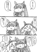 ラッキーライラックとタマモクロス