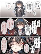 初霜ちゃんにお伺いをたててみる