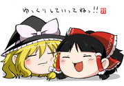 ゆっくりしていってね！