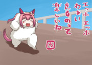 ｴｯﾎｴｯﾎするハルウララ生誕2025
