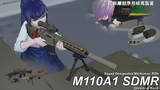 【MMDモデル配布】M110A1 SDMR 狙撃銃 & 近距離照準用暗視装置