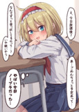 授業の休み時間に机に突っ伏すアリスちゃん