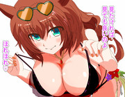 水着でファンサ