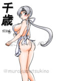 千歳（1ﾄﾞﾛ20250228）