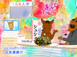 笑っていいおす！