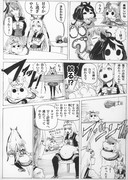 ミイラ取りもミイラ