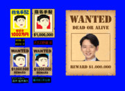 指名手配のフヅbb