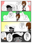 鏡の国鎮守府　その99