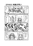 ハグレ王国建国日誌EP463