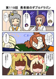 きらめきの章第１１９話