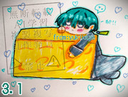 翠の日