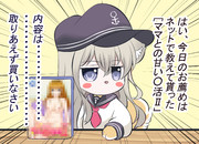 はい、今日のCMです！！