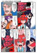 イメージちゃうやん