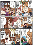 タキオンの写真集を見るポッケ