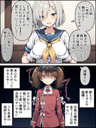 龍驤がうらやましい浜風